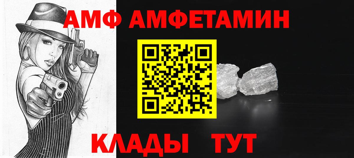 АМФЕТАМИН VHQ  Amphetamine  Сибай  Вход с VPN 