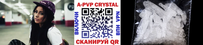 Альфа ПВП кристаллы кракен tor Сибай что такое наркотик