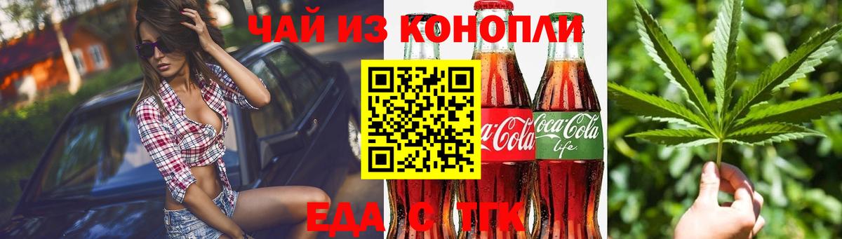 Печенье с ТГК конопля  Вход с VPN  Сибай 