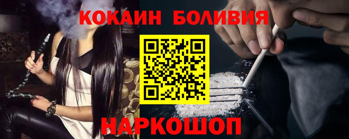 Кокаин Fish Scale Сибай