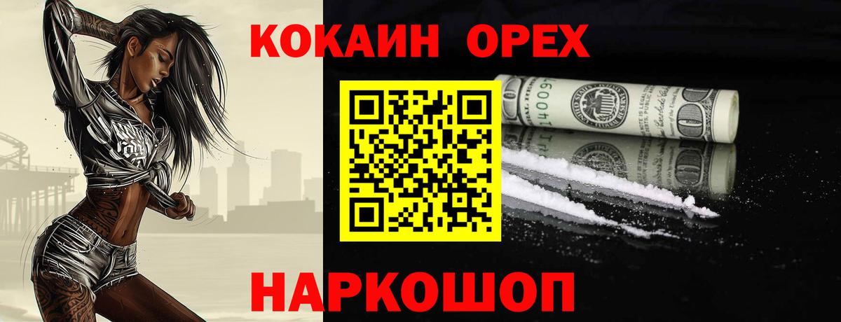 КОКАИН Эквадор  Вход с VPN  COCAIN  Cocaine Боливия  Сибай 