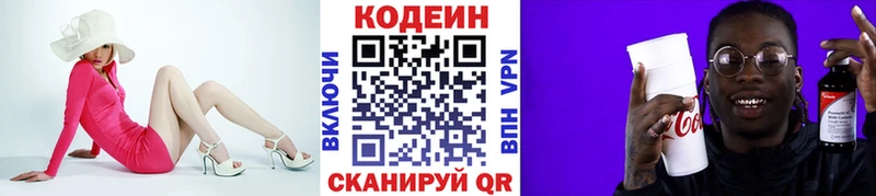 shop официальный сайт  Сибай  Кодеиновый сироп Lean напиток Lean (лин)  дарнет шоп 