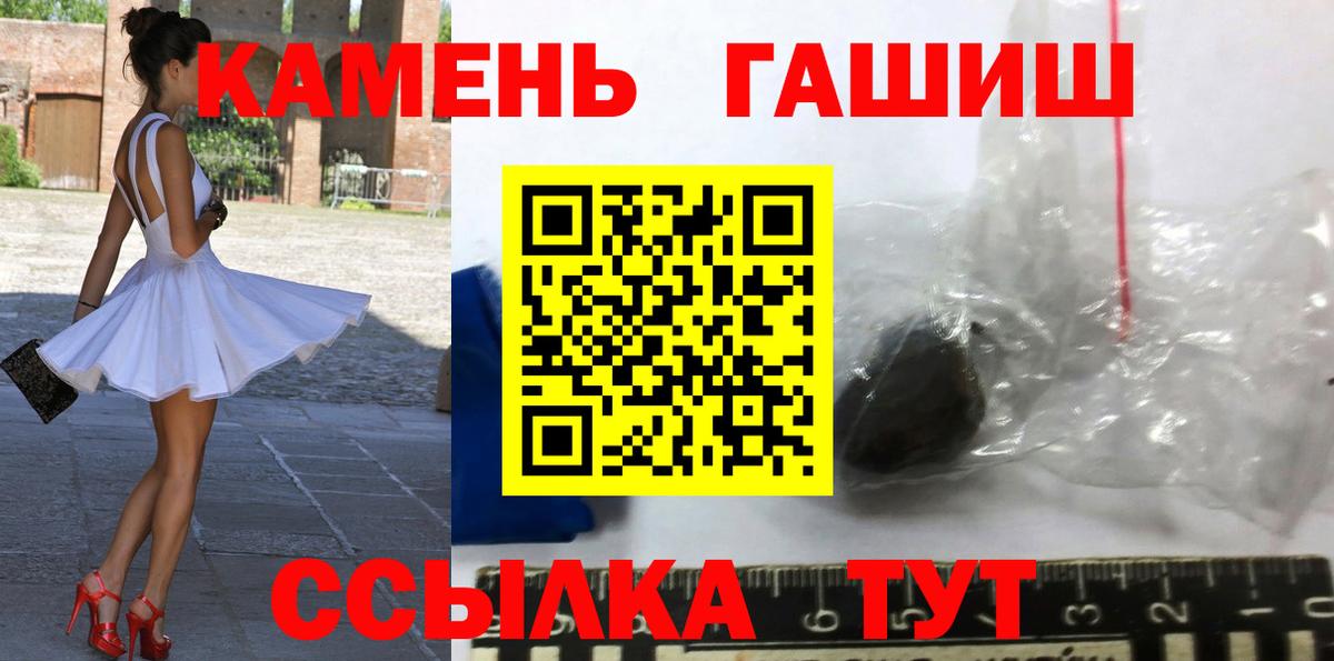 ГАШИШ Cannabis  Гашиш hashish  Сибай  Вход с VPN 