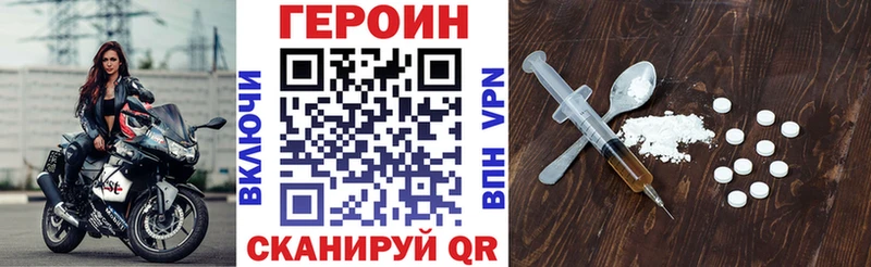 Героин герыч  Сибай 