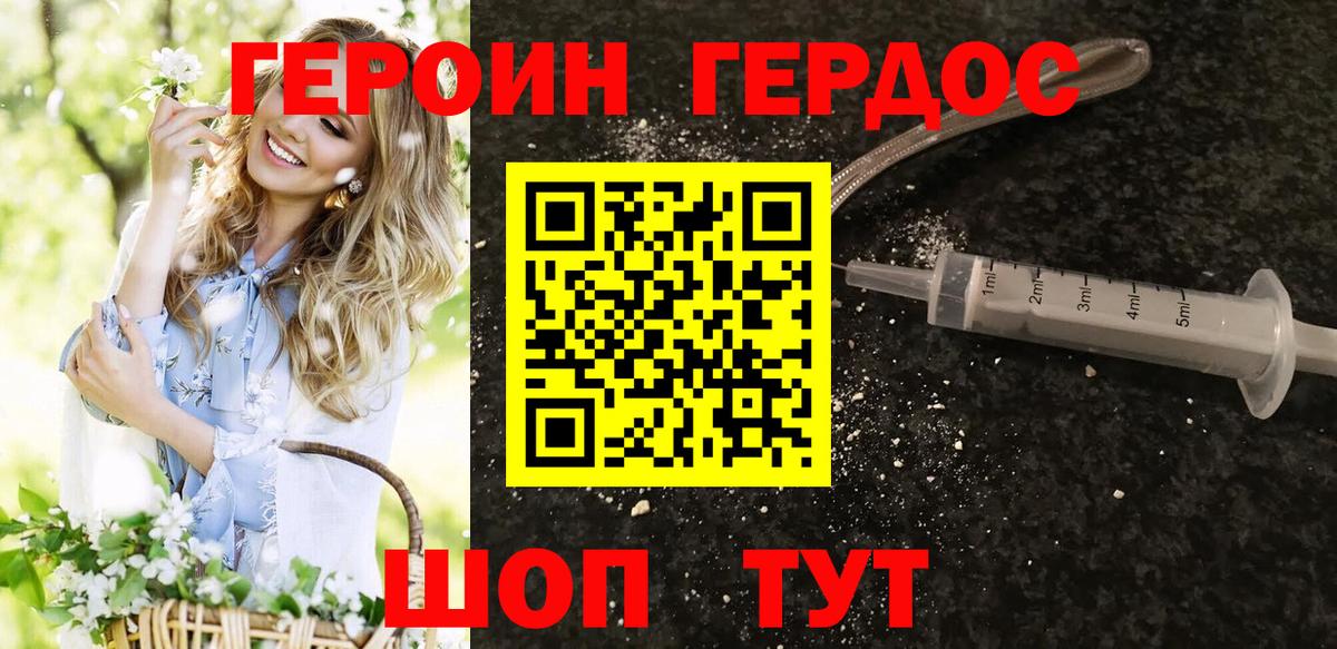 Героин Афган  ГЕРОИН  Сибай  Вход с VPN 