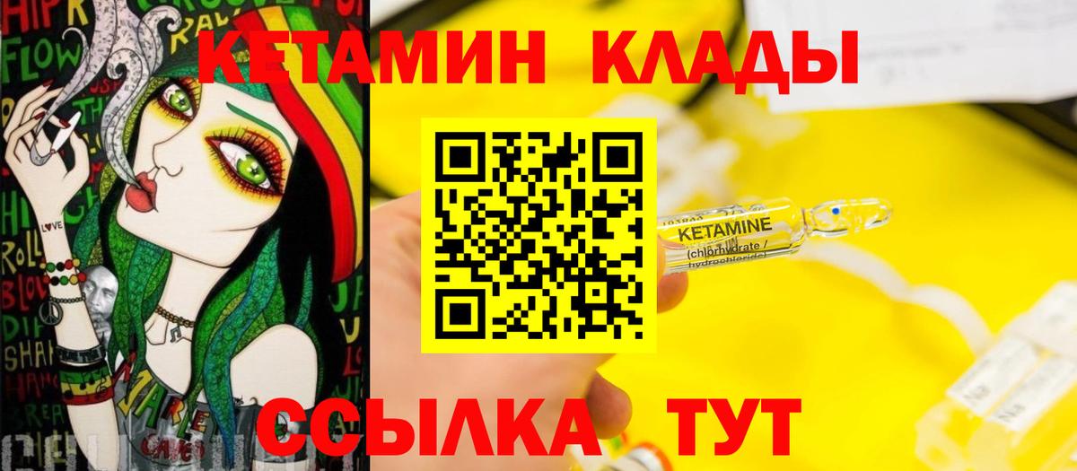 Сибай  Кетамин VHQ  КЕТАМИН ketamine  Вход с VPN 