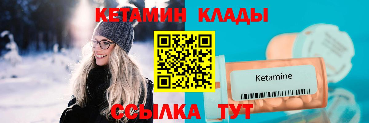 Кетамин VHQ Сибай