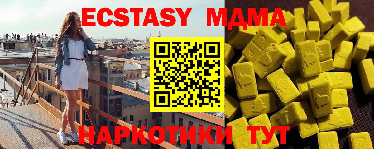 MDMA  ГАШ  Cocaine  Сибай  Меф МЯУ МЯУ   Мефедрон  Вход с VPN 
