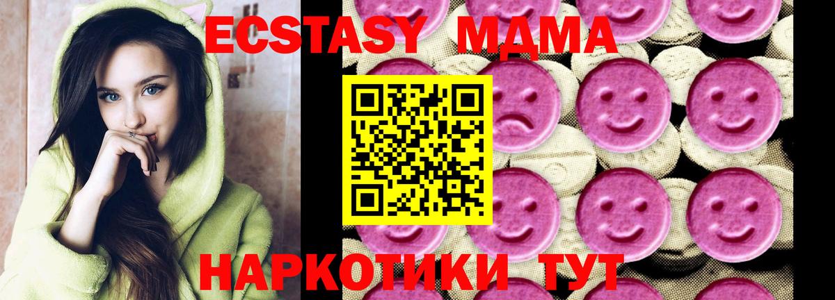 MDMA молли  Вход с VPN  Сибай  МДМА crystal 