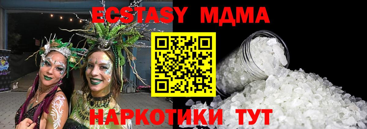 МДМА VHQ Сибай