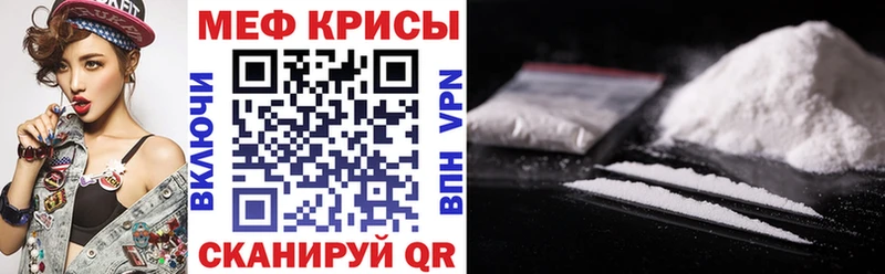 МЕФ кристаллы  дарнет шоп  Сибай 