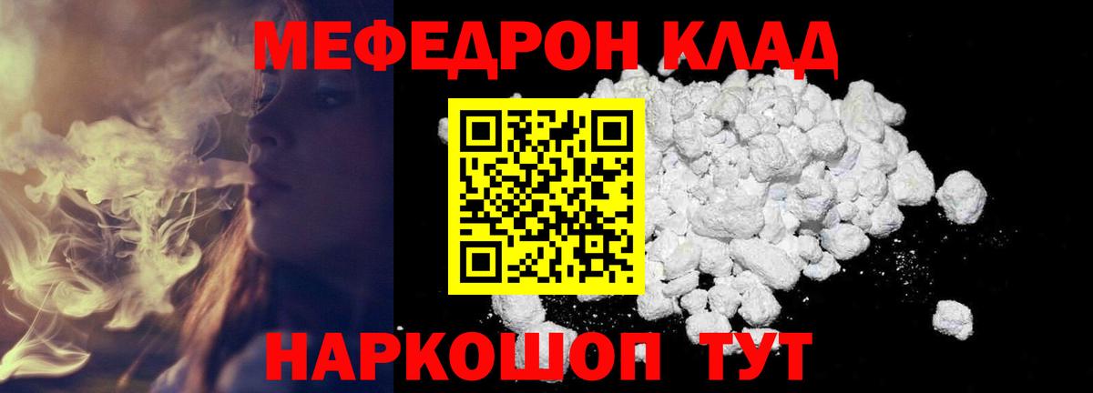 МЕФ мука Сибай