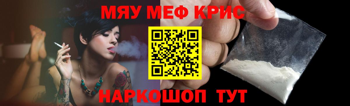 МЕФ мука  МЯУ-МЯУ  Сибай  Вход с VPN 