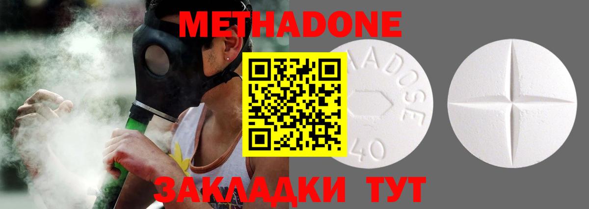 Сибай  МЕТАДОН кристалл  МЕТАДОН methadone  Вход с VPN 