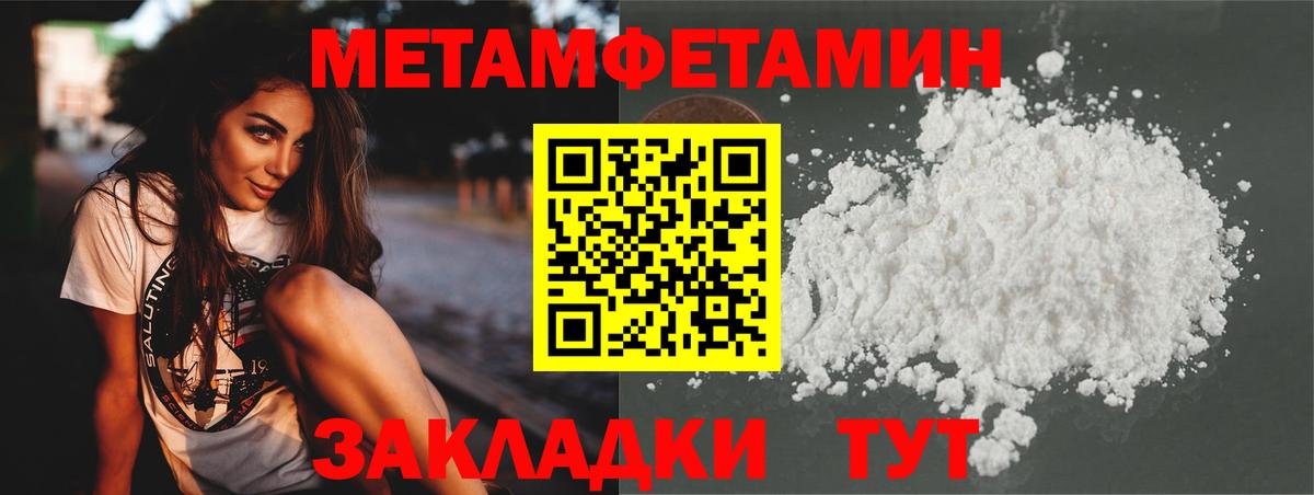 МЕТАМФЕТАМИН Декстрометамфетамин 99.9%  Вход с VPN  Сибай  МЕТАМФЕТАМИН Декстрометамфетамин 99.9% 
