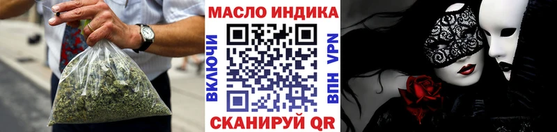 ТГК THC oil блэк спрут сайт Сибай