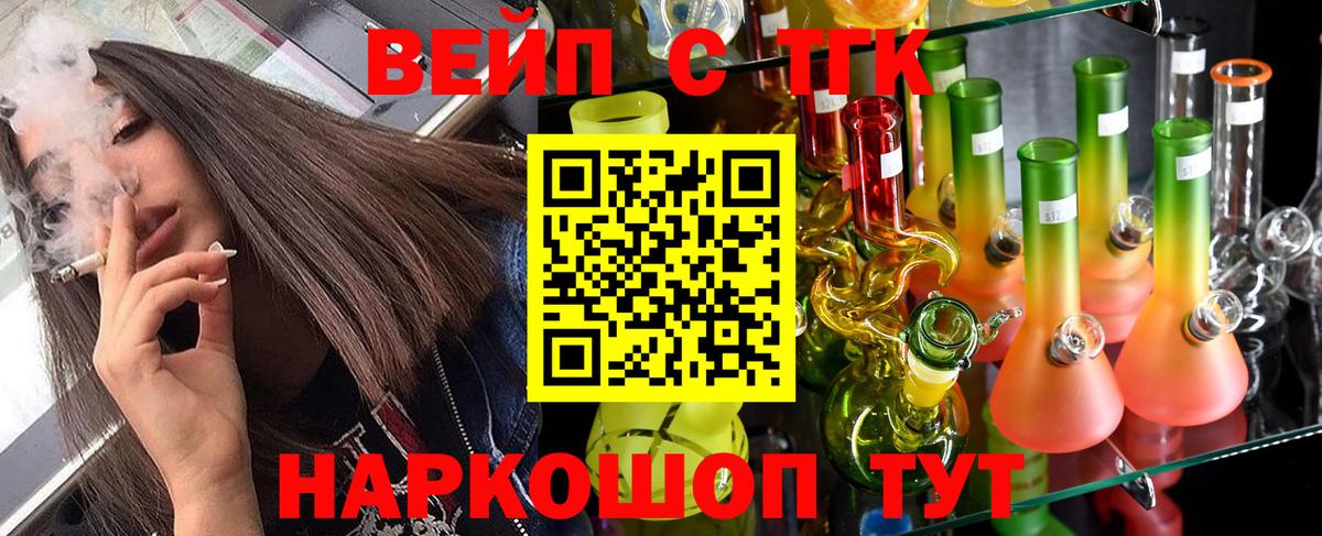 ТГК жижа Сибай