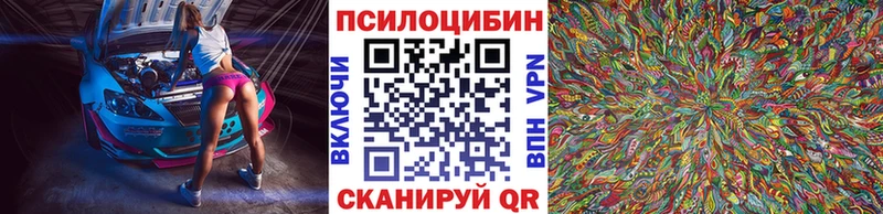 Галлюциногенные грибы GOLDEN TEACHER  Сибай 